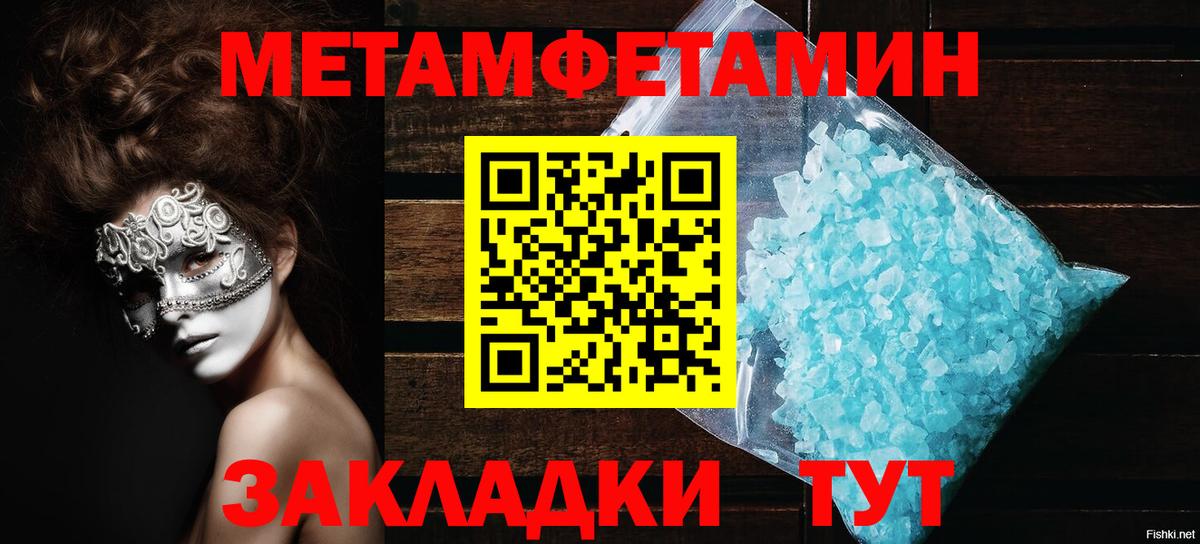 Алушта  Амфетамин Premium  Вход с VPN 