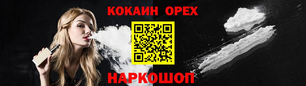 Кокаин Перу  Вход с VPN  Cocaine  Кокаин VHQ  Алушта 