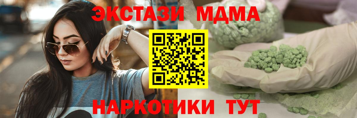 Экстази TESLA Алушта