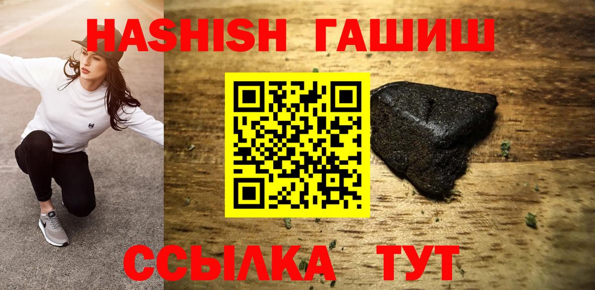 Гашиш  A-PVP СК   Лсд 25  МЕТ  Экстази  Алушта  КОКАИН  Каннабис  ГАШИШ  МЕФ   Вход с VPN 