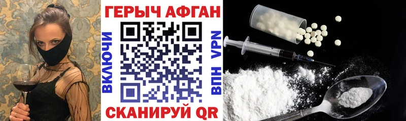 Героин Heroin наркотики нарко площадка официальный сайт Алушта