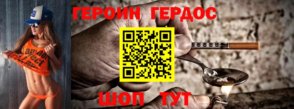 ГЕРОИН гречка Алушта