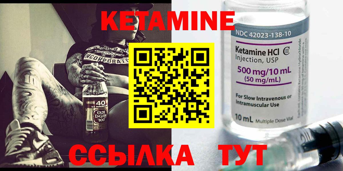 КЕТАМИН ketamine  Вход с VPN  Алушта  КЕТАМИН VHQ 