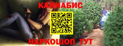 каннабис Абакан