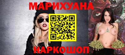 каннабис Абакан