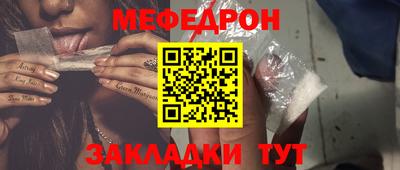 мефедрон мука Шелехов
