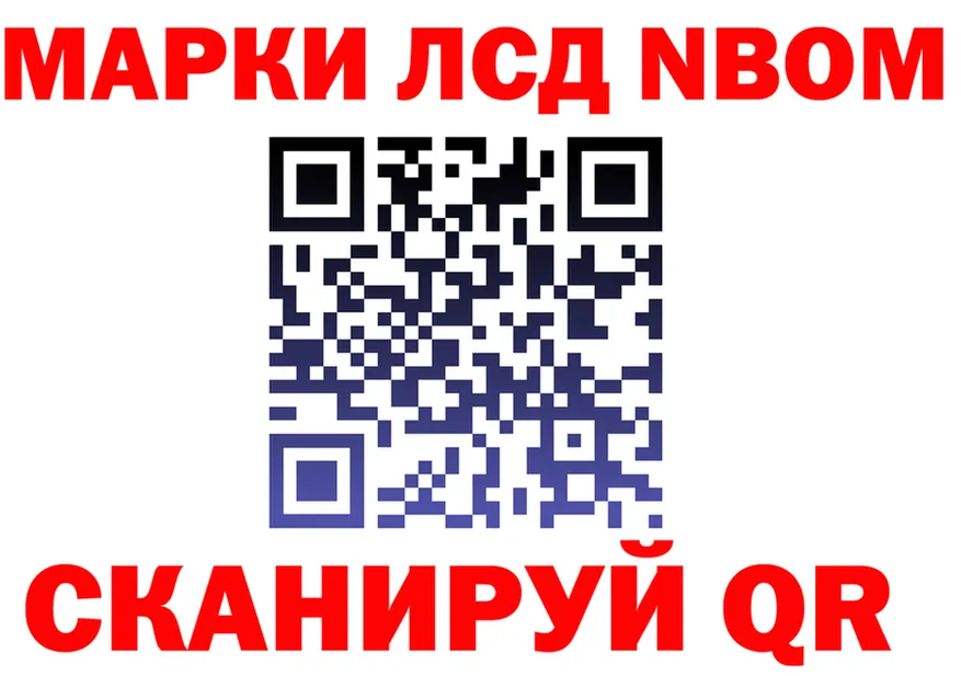 Марки 25I-NBOMe 1500мкг вход shop hydra Алушта