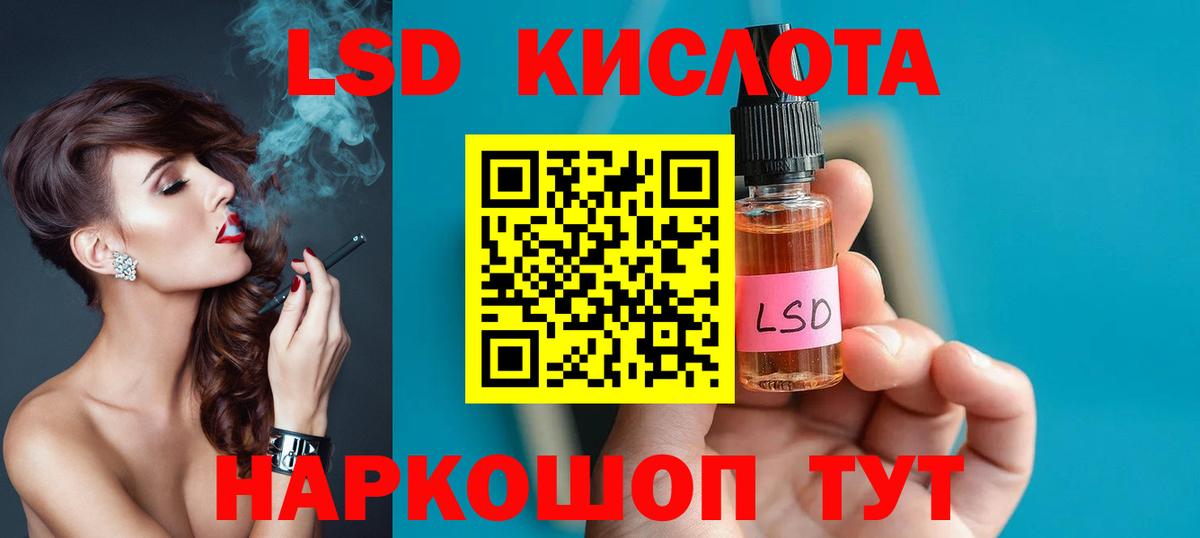 ЛСД экстази кислота Алушта