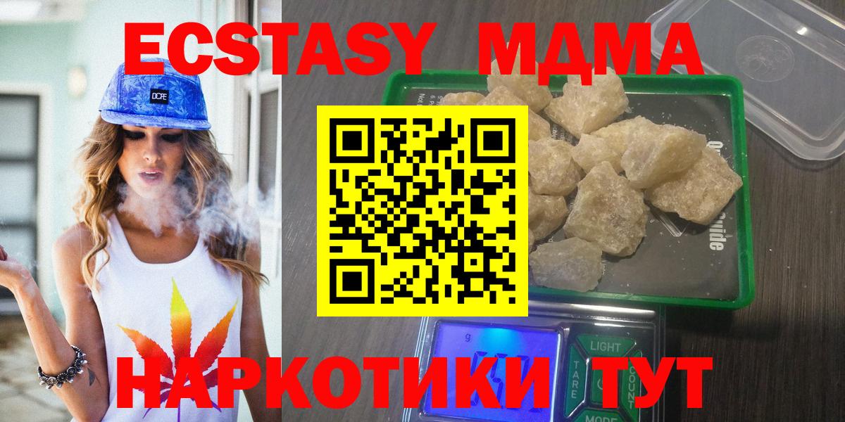 MDMA VHQ  MDMA  Вход с VPN  Алушта  MDMA кристаллы 