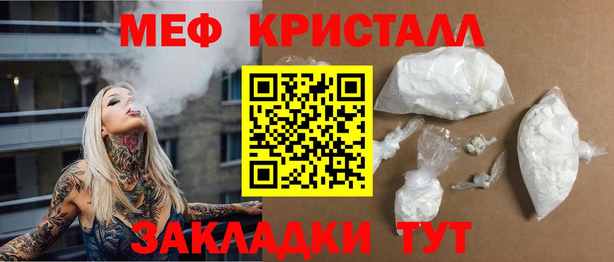 Меф мука Алушта