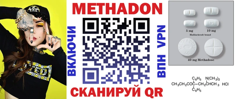 где продают наркотики  дарк нет клад  МЕТАДОН белоснежный  Алушта 