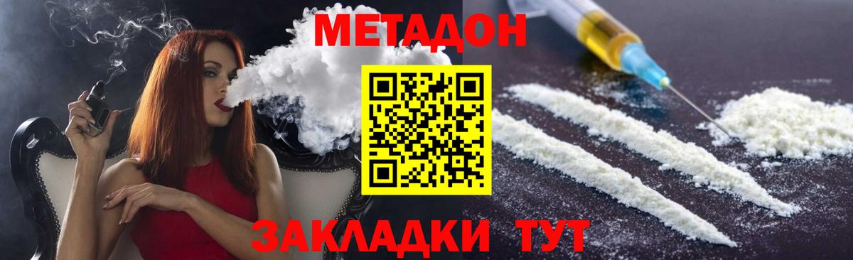 Метадон VHQ Алушта
