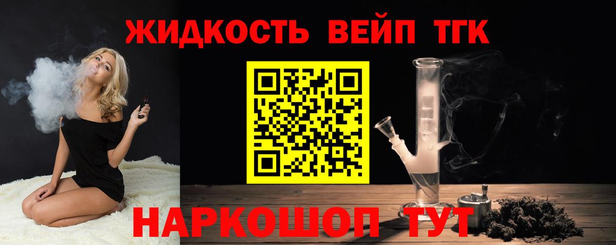 ТГК Wax  Дистиллят ТГК гашишное масло  Алушта  Вход с VPN 