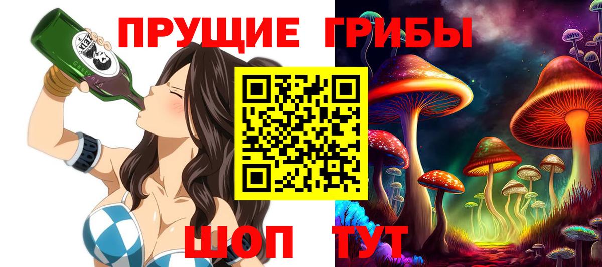 Галлюциногенные грибы мицелий  Псилоцибиновые грибы GOLDEN TEACHER  Вход с VPN  Алушта 
