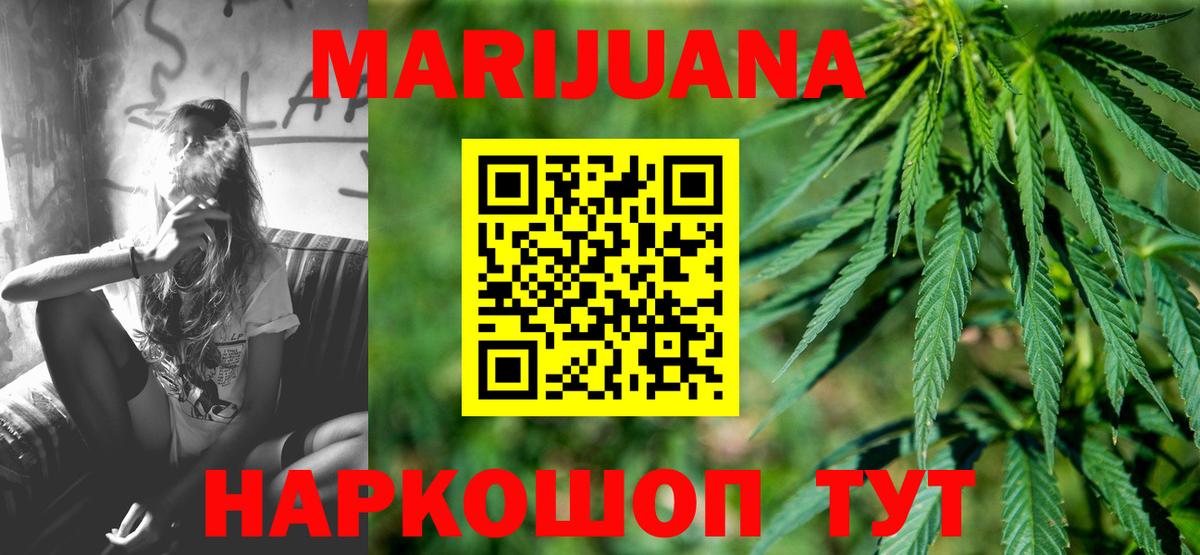Конопля ГИДРОПОН  Конопля SATIVA & INDICA  Марихуана OG Kush  Алушта  Вход с VPN  Бошки марихуана Amnesia 