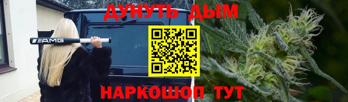 Бошки Шишки семена Алушта